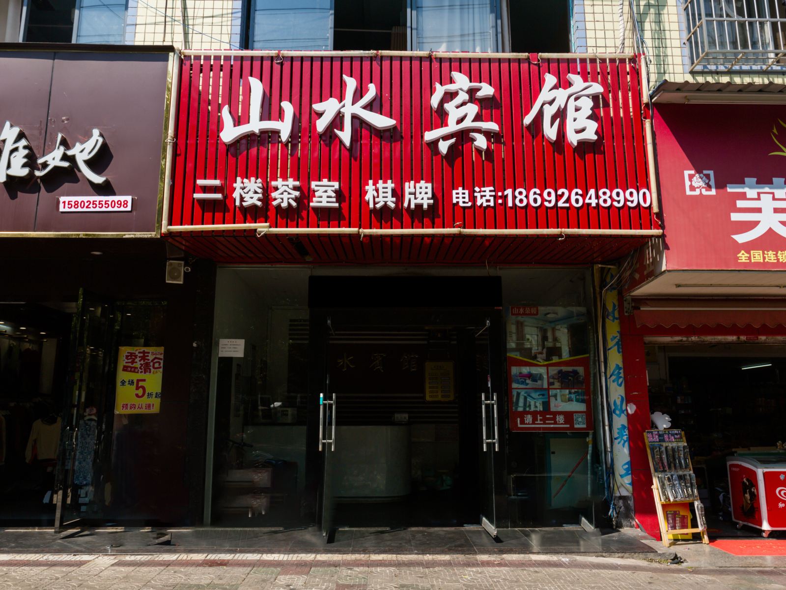 外观