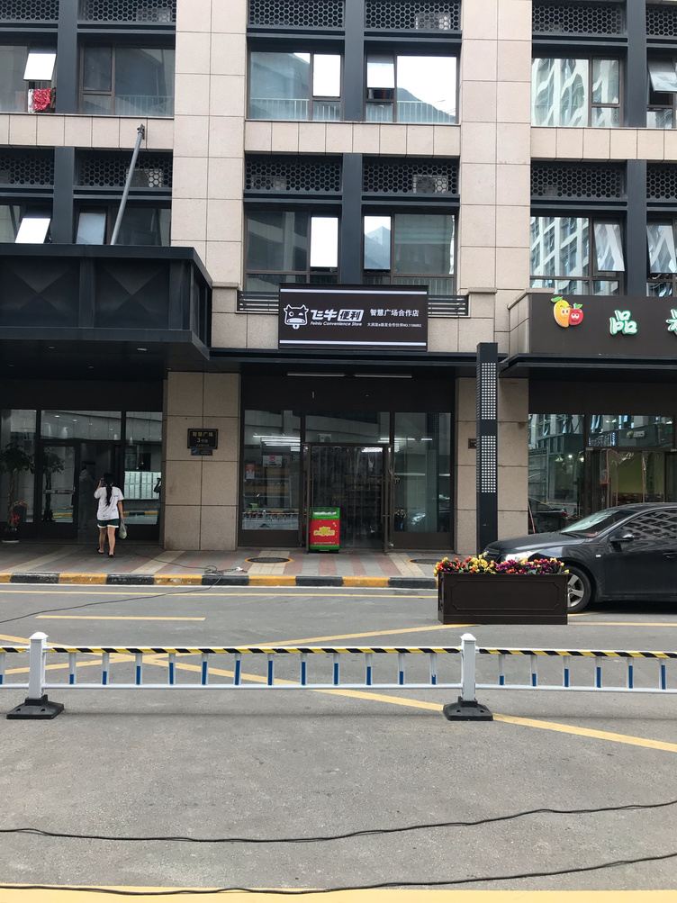 苏州张家小驻公寓