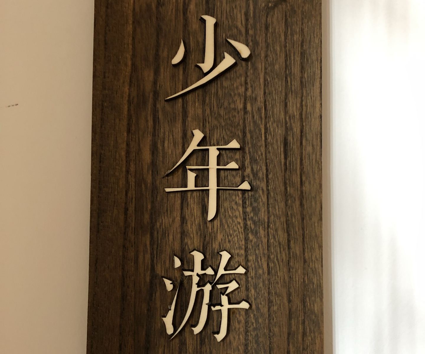 景观双床房