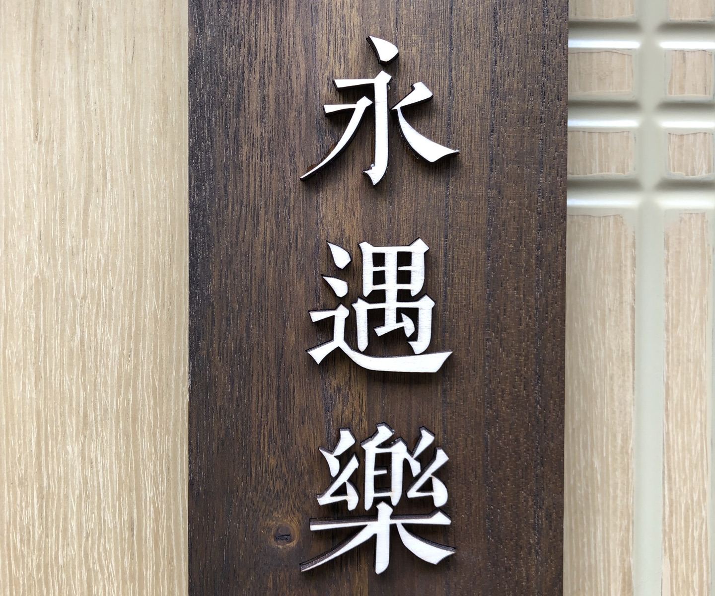 棋牌双人房