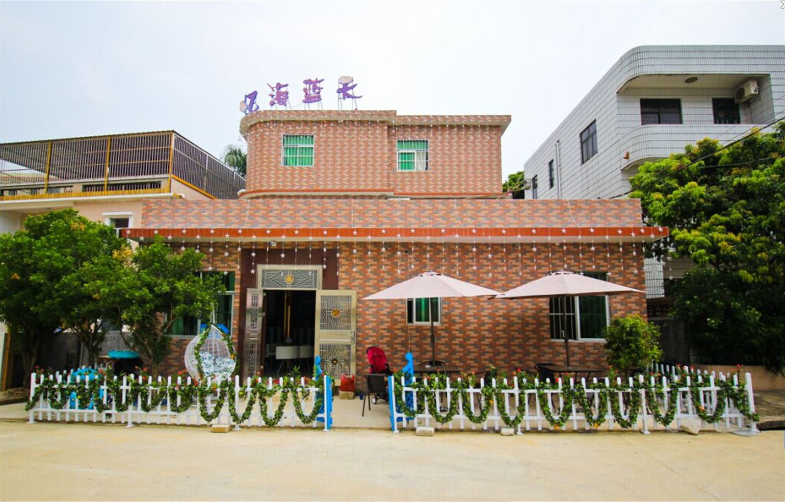 深圳西涌忆海蓝天客栈