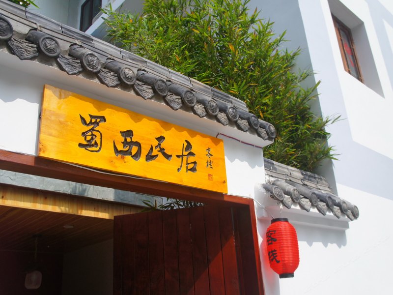 酒店外观