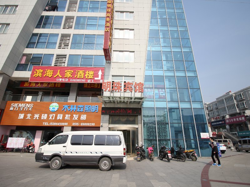 盐城金座明珠商务酒店