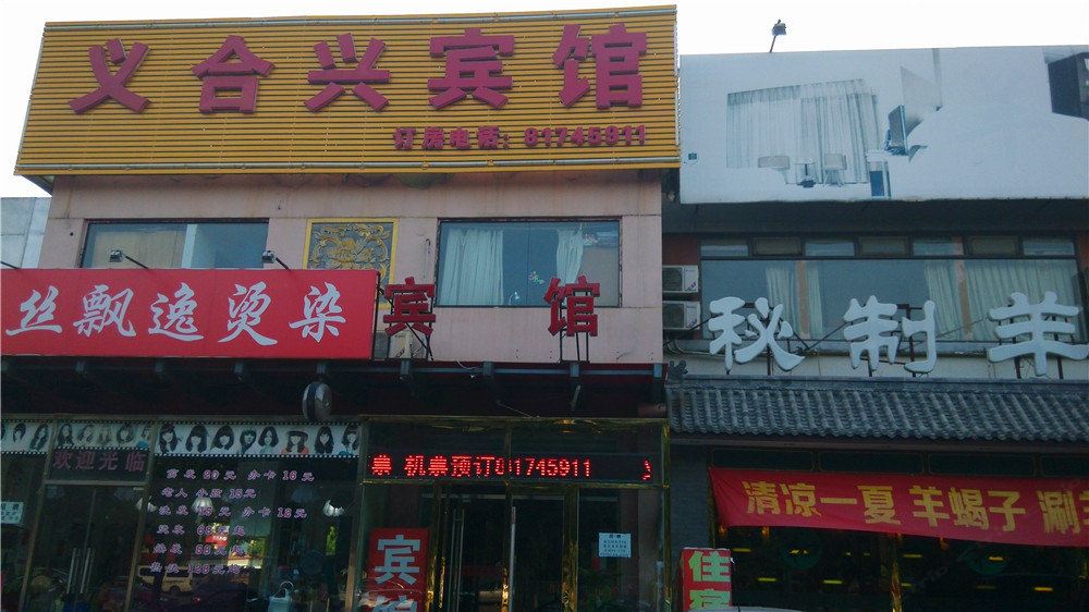 外观