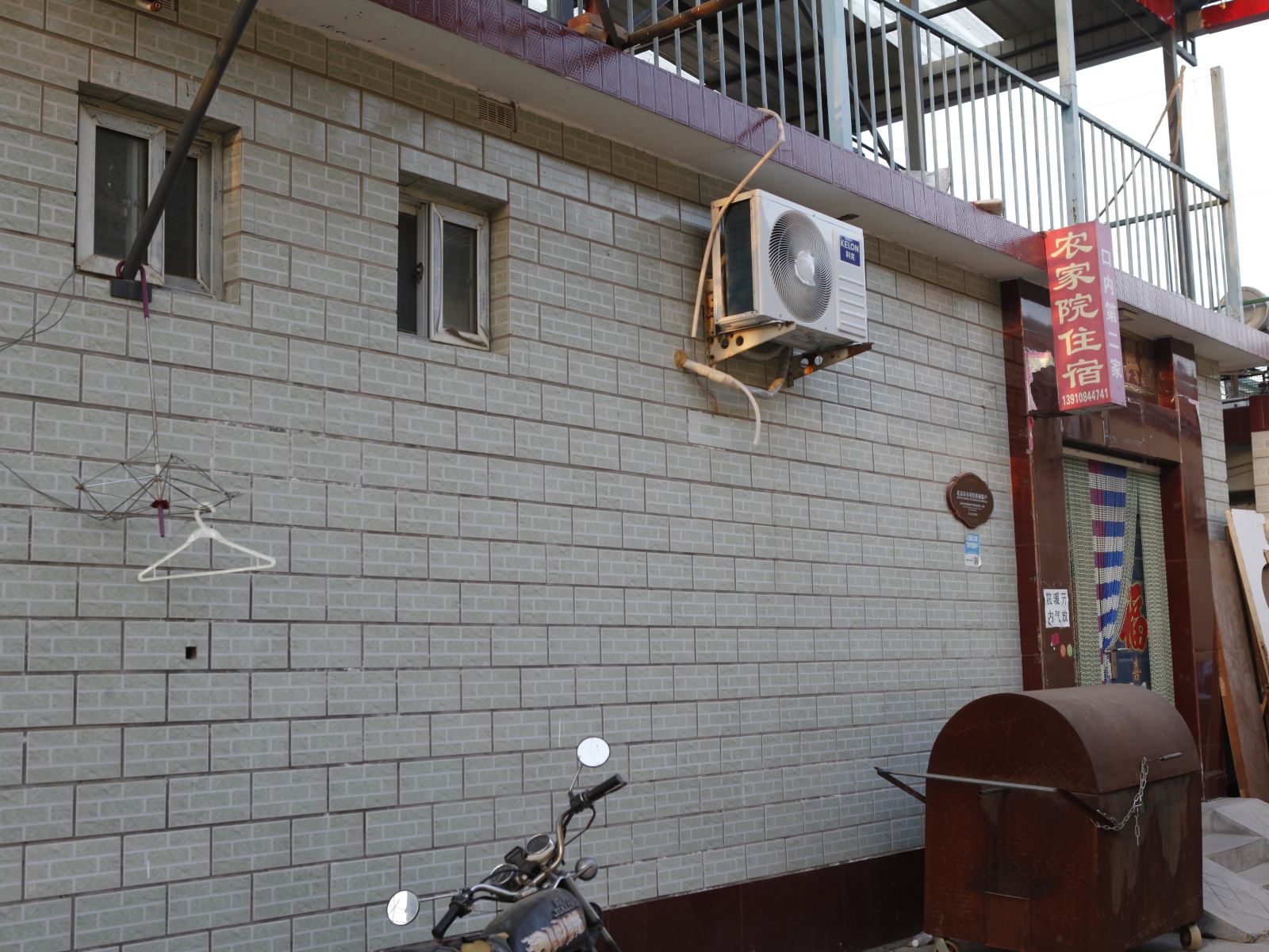 北京王斌农家院