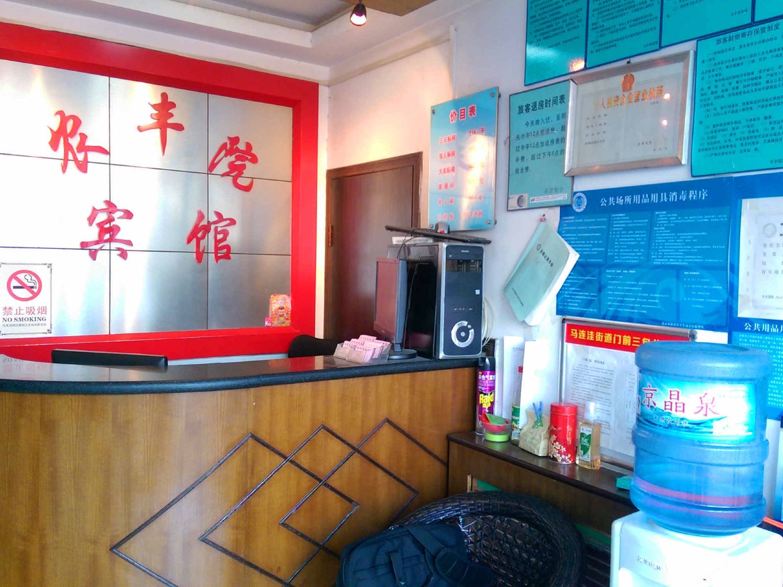 公共区域