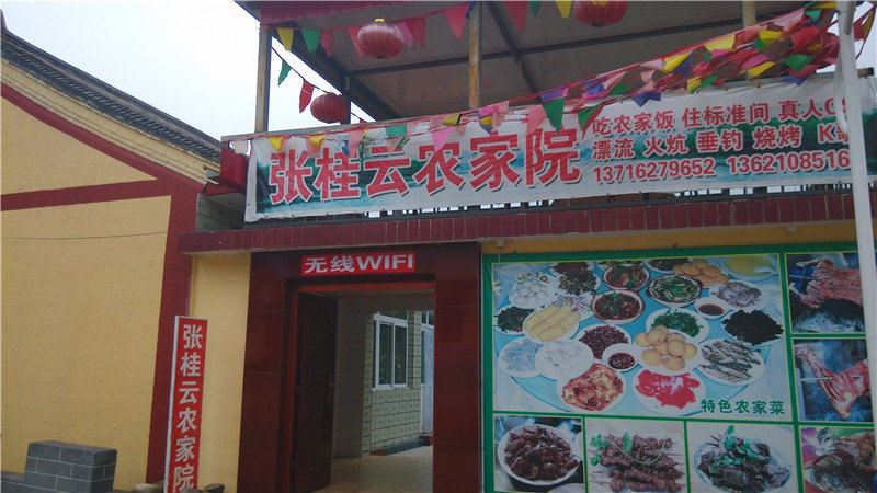 北京白河湾张桂云农家院