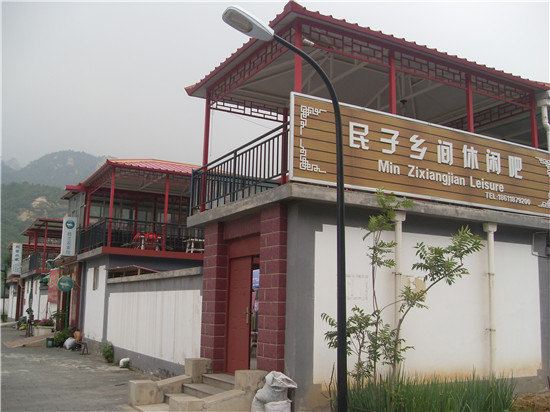 北京云蒙山民子乡间休闲吧