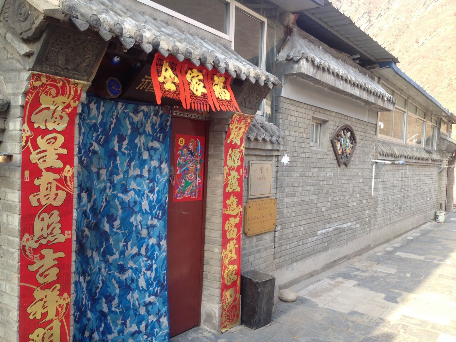 北京白河湾刘玉慧农家院