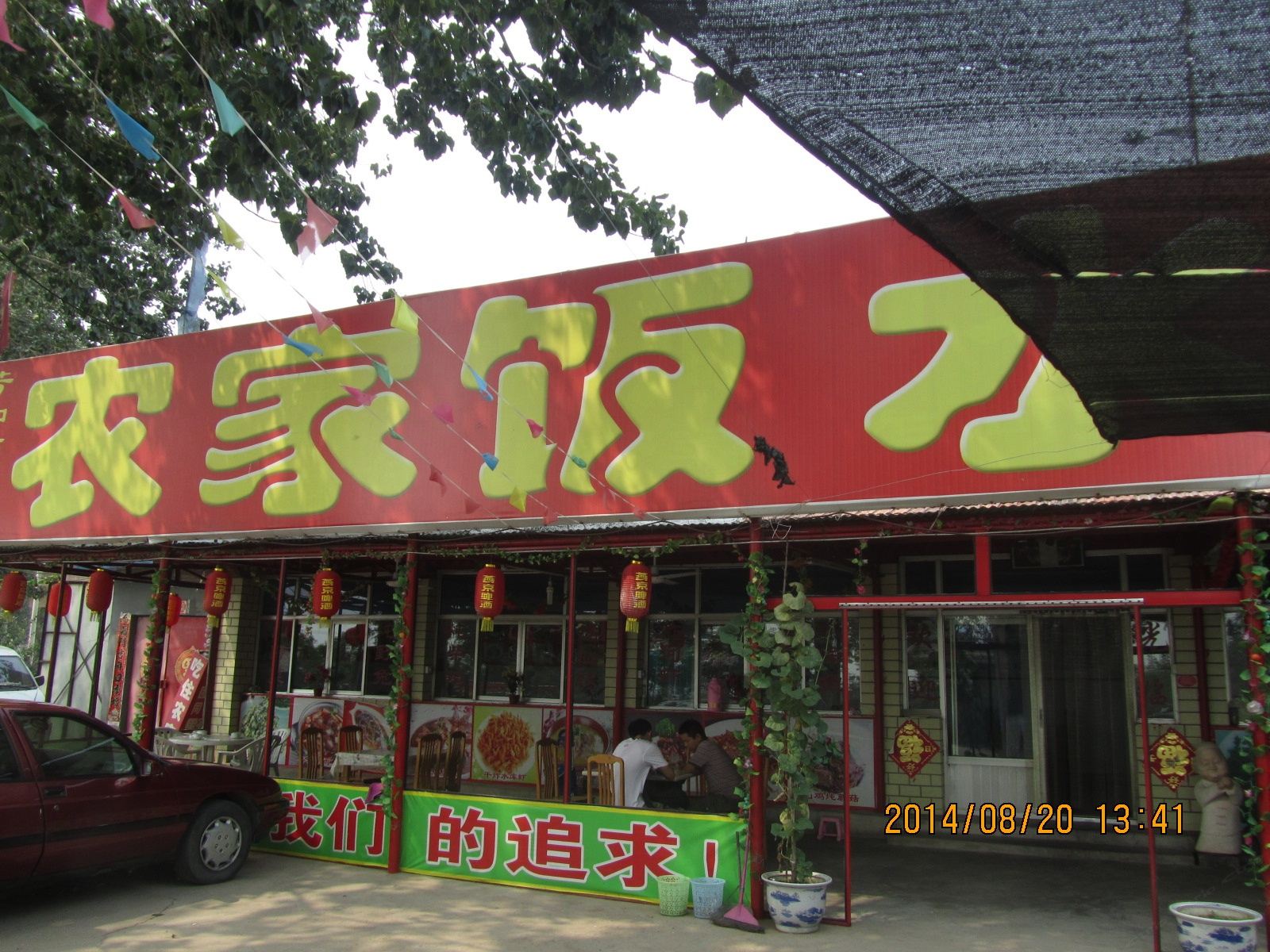 外观