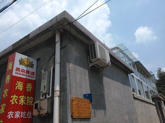 北京莲花池海香农家院