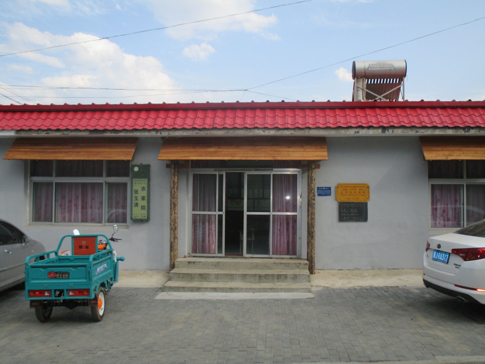 北京神堂峪玉清农家院23号