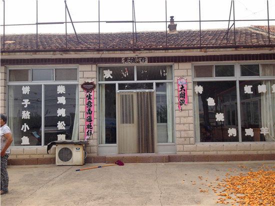 北京龙庆峡再回味农家饭庄