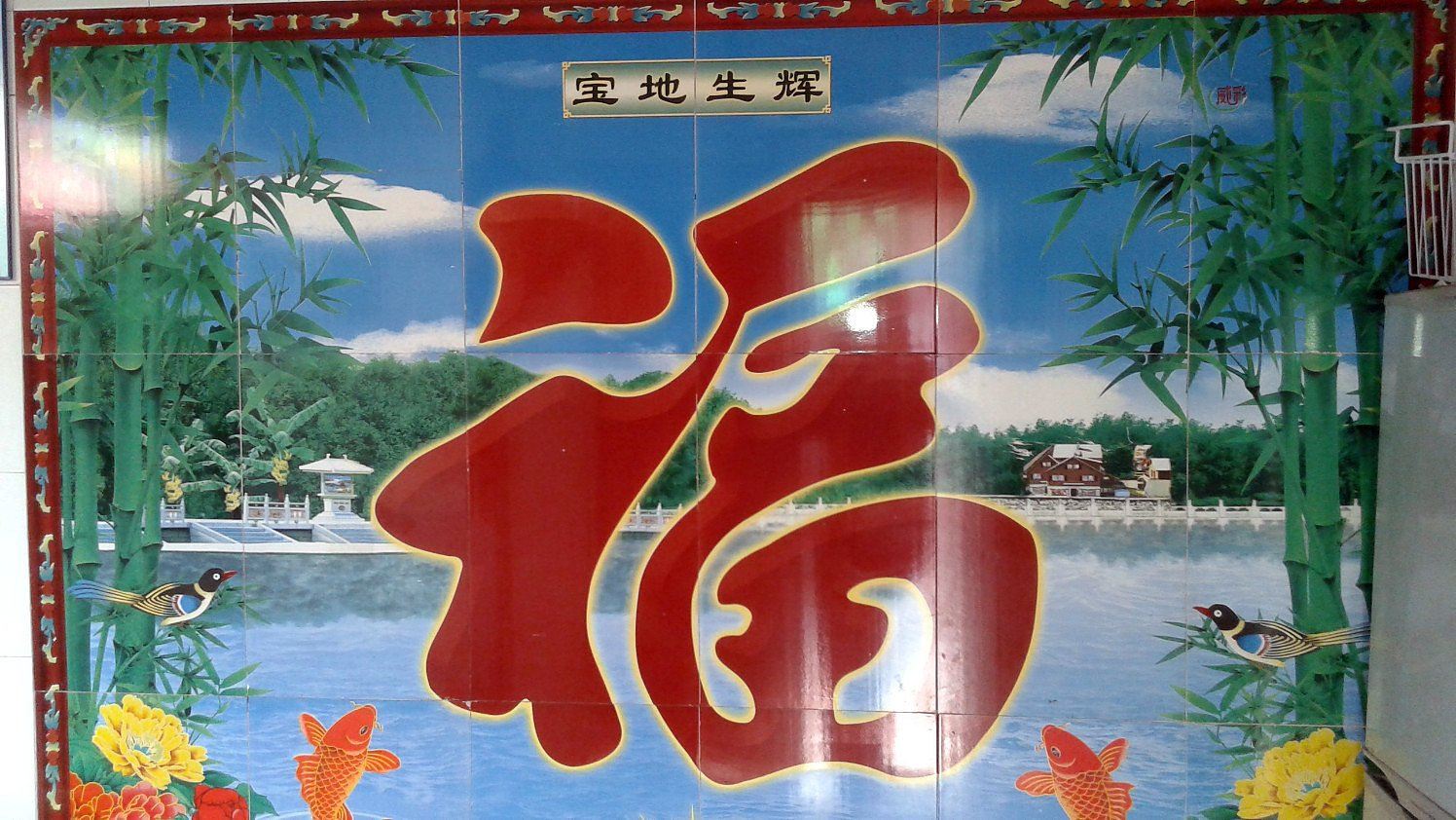 公共区域