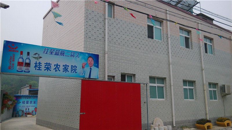 北京碓臼峪风景区桂荣农家院