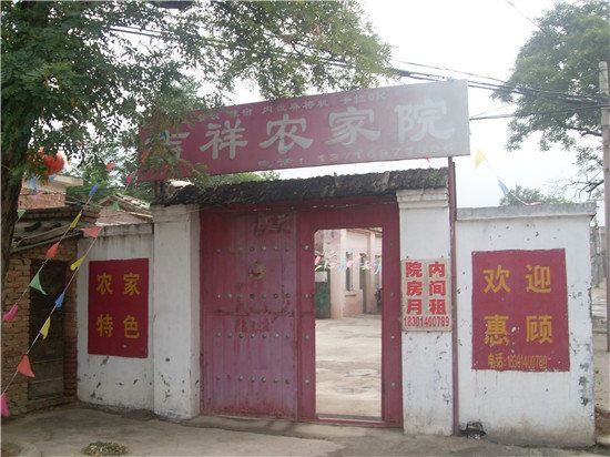 北京虎峪风景区吉祥农家院