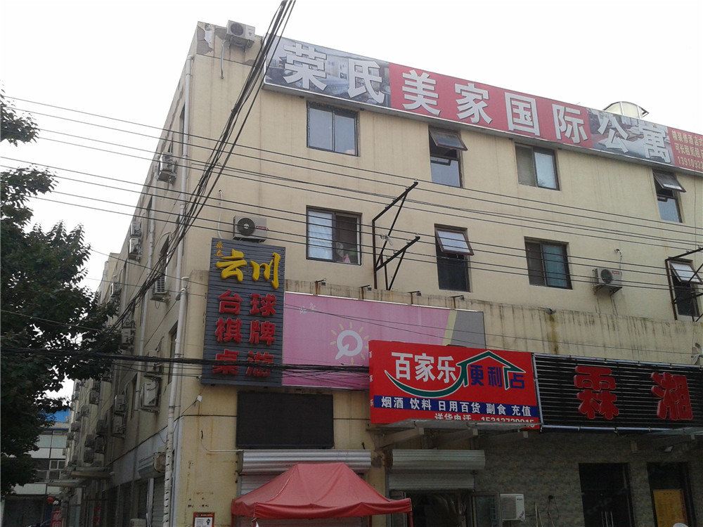 北京荣氏美家国际公寓