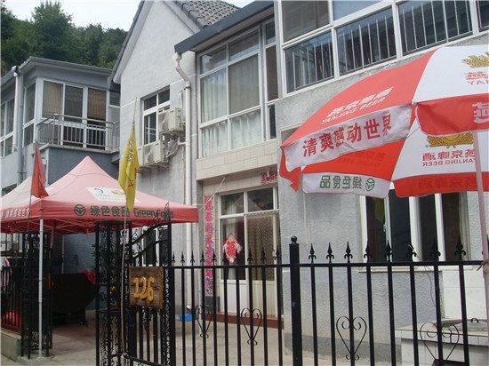 北京张家台李永贵农家院