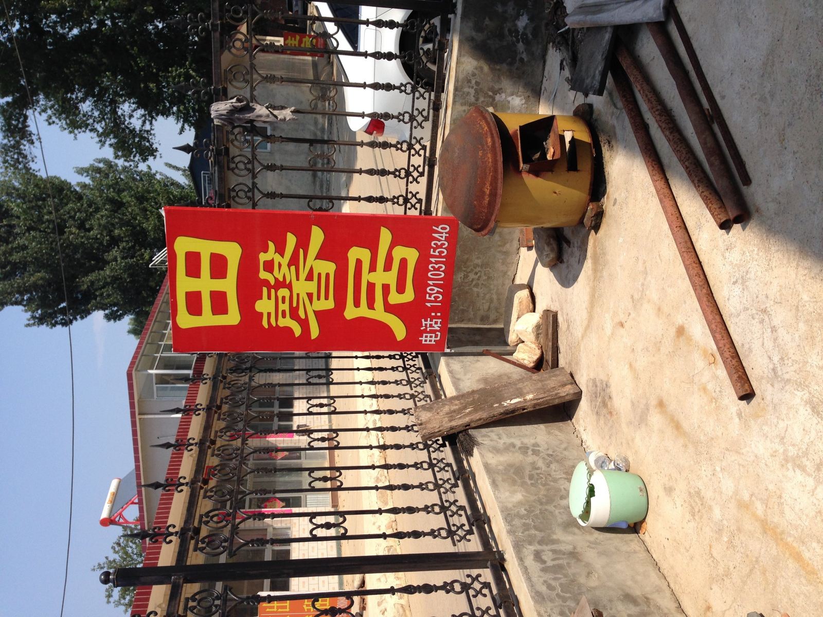 北京田馨居农家院