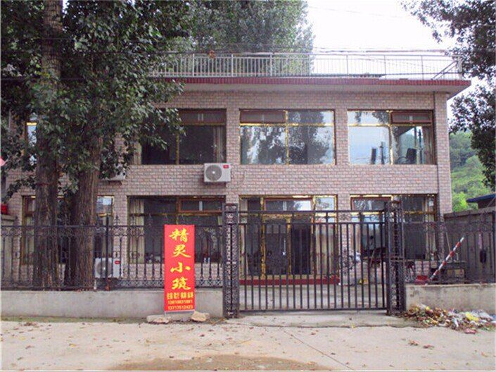 北京精灵小筑