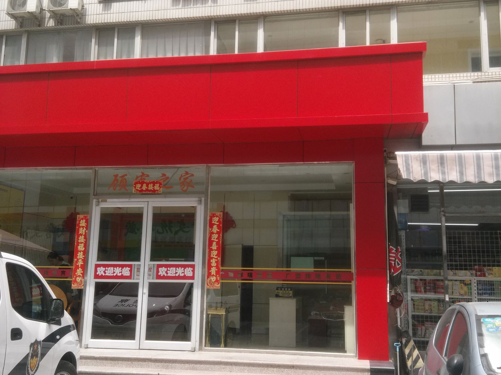 外观