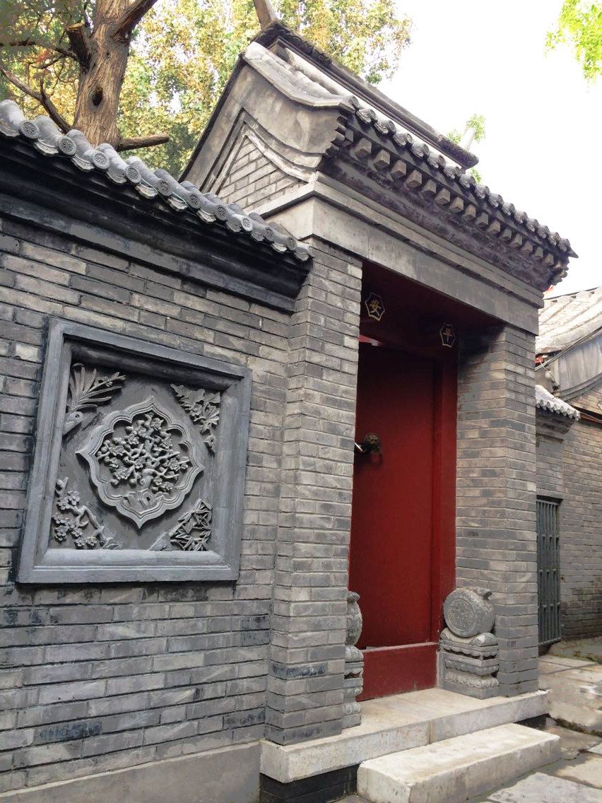 北京原地儿四合院民宿
