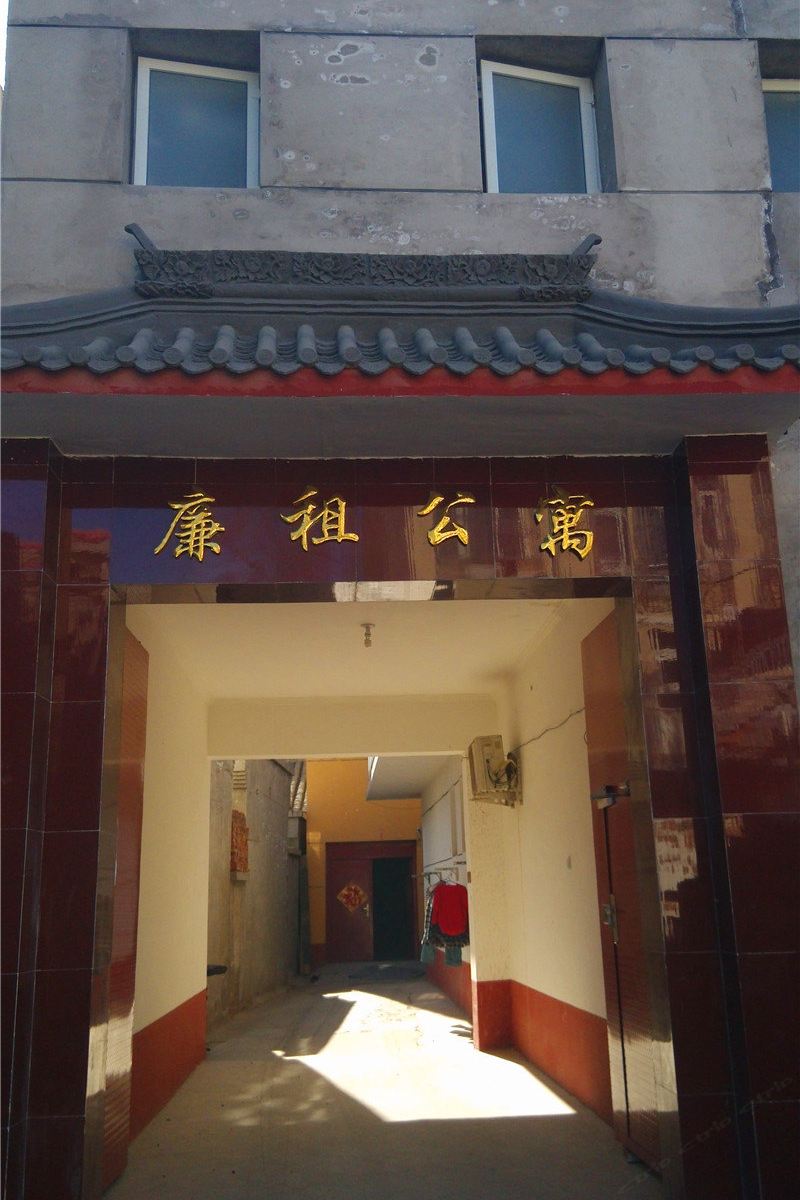 北京廉租公寓