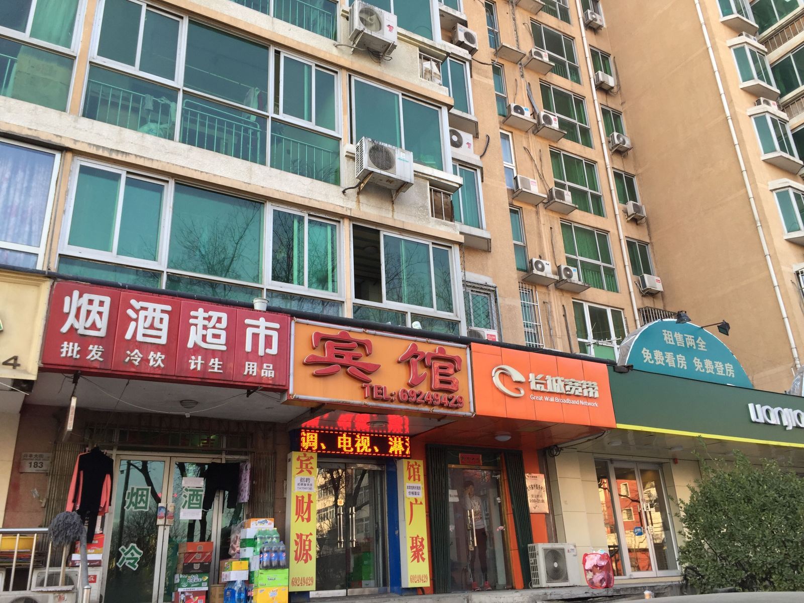 北京财源广聚宾馆