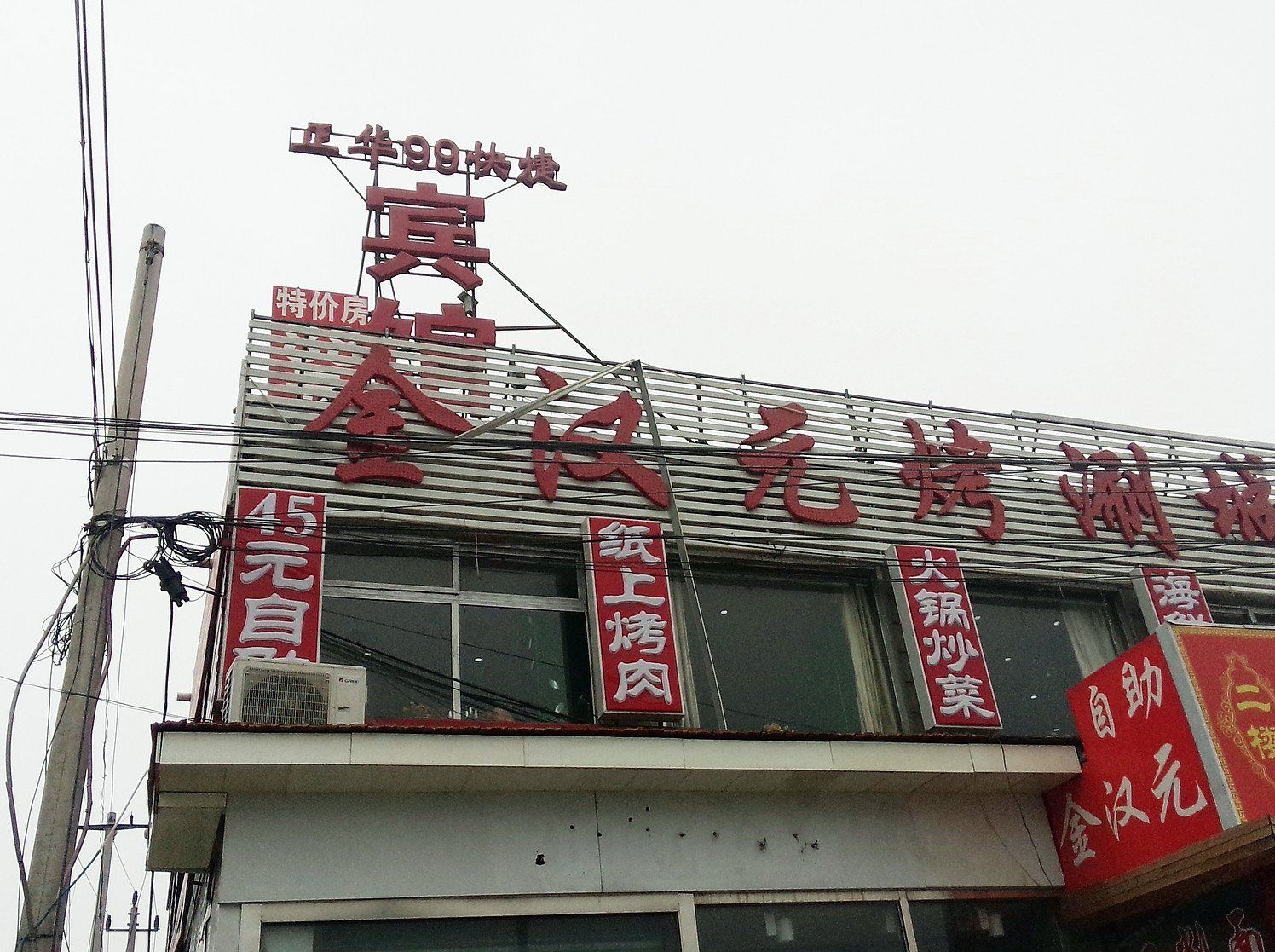 外观