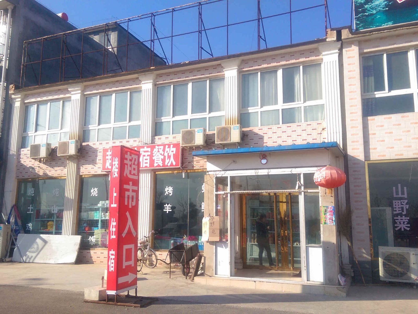 北京塞云阁农家院