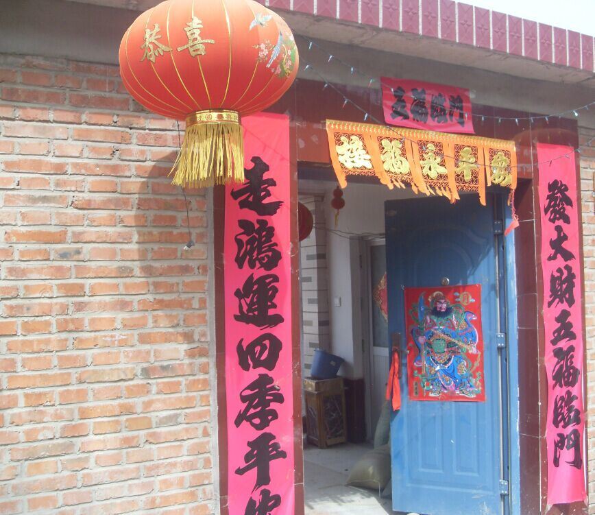 北京郑志兴旺民俗农家院