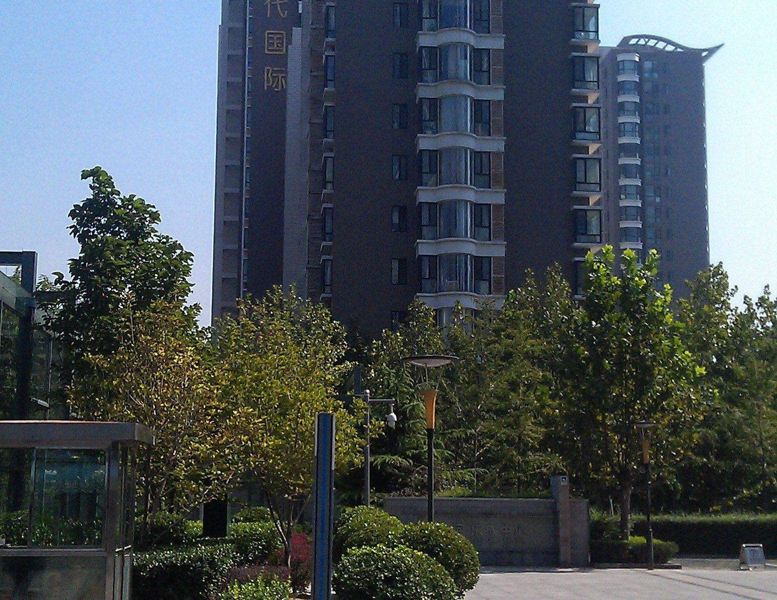 北京双井时代公寓