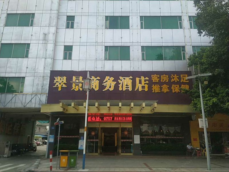 星旗商务酒店(佛山平洲店)(原华乐商务宾馆)预订