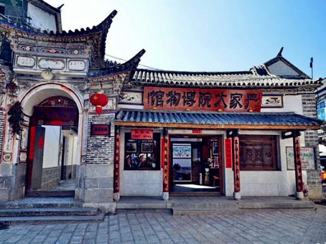 严家大院