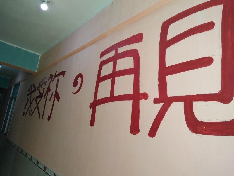 厦门北站静园小院