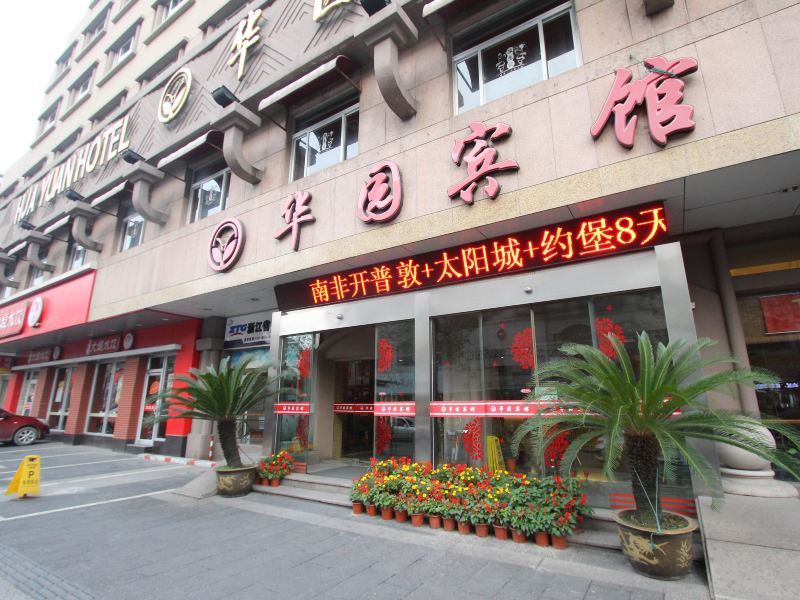 酒店外观