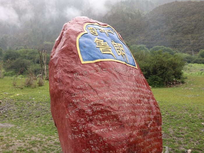 【途牛首发】越野川藏青,美景看不尽