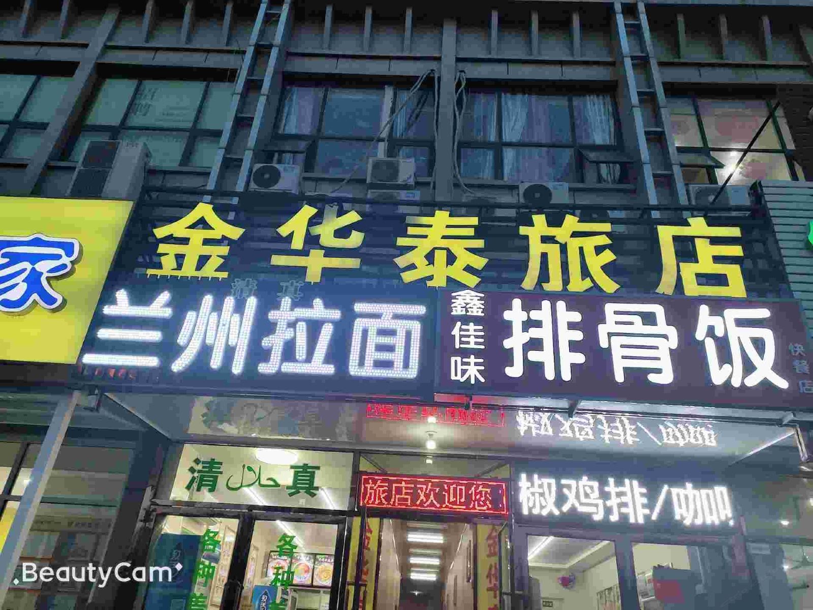 其他