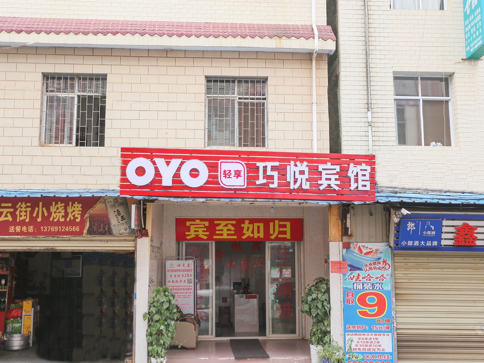 其他