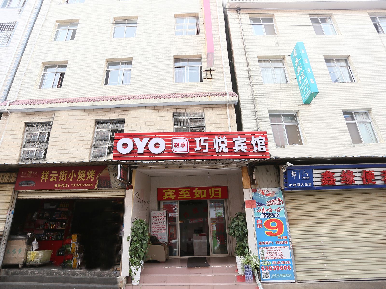 其他