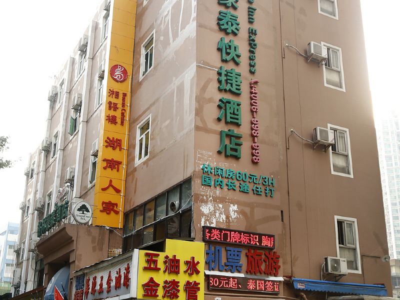 格林豪泰(深圳华强北店)