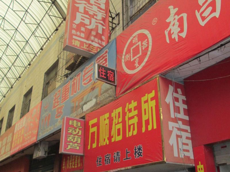 酒店外观