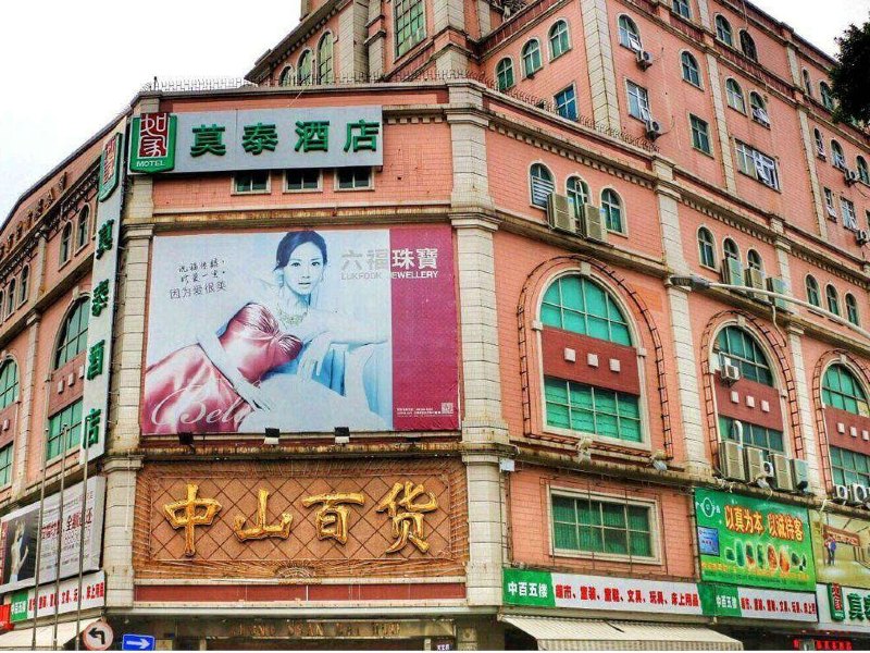 酒店外观