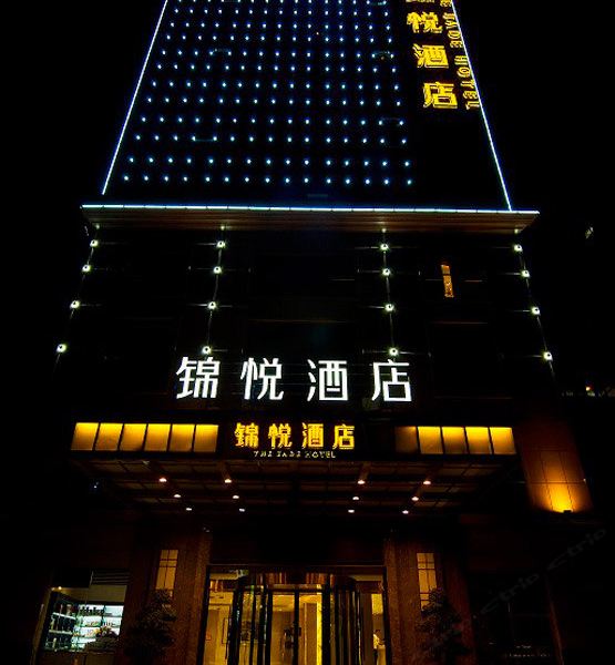 成都锦悦酒店