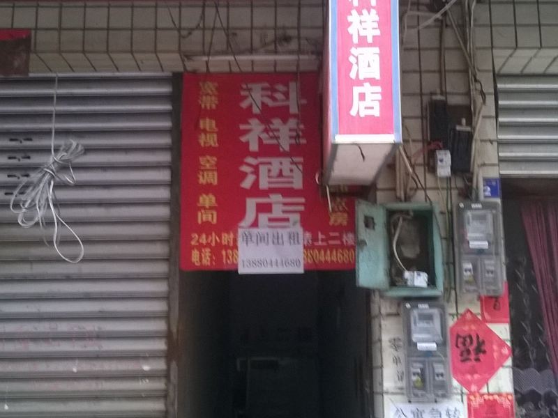 酒店外观