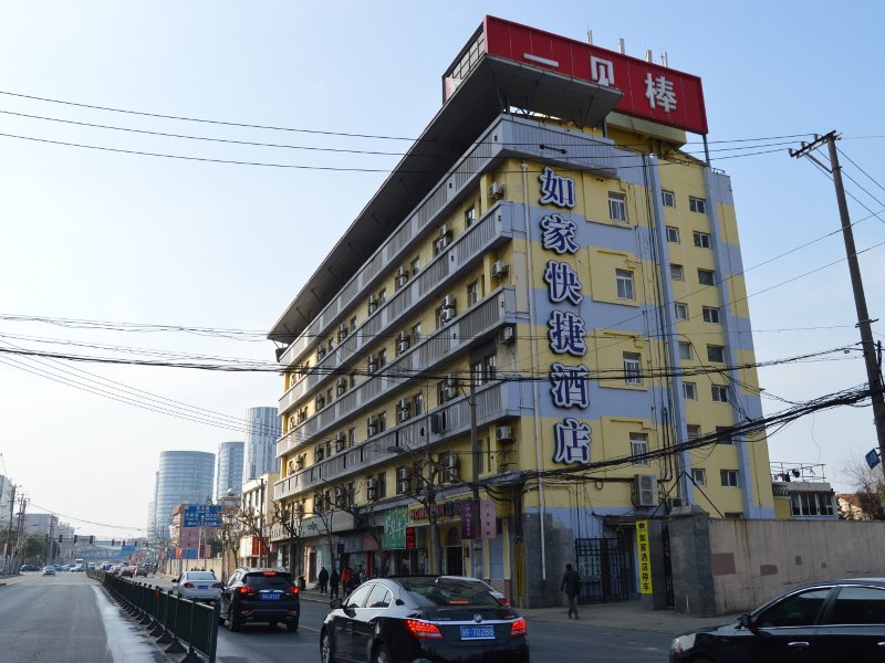 驿居酒店(上海金沙江路真北路地铁站店)