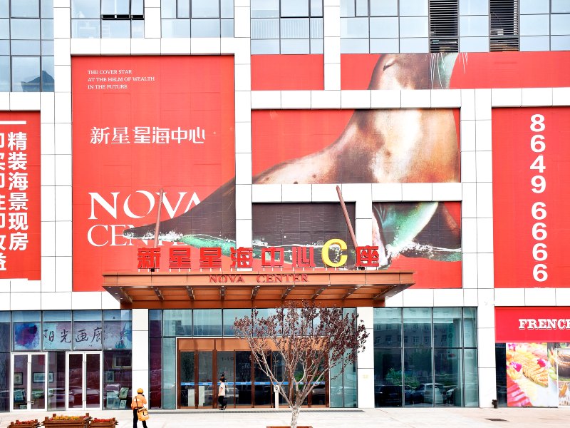 Q加·大连海之星酒店式公寓