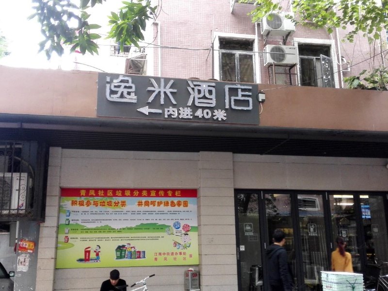 酒店外观