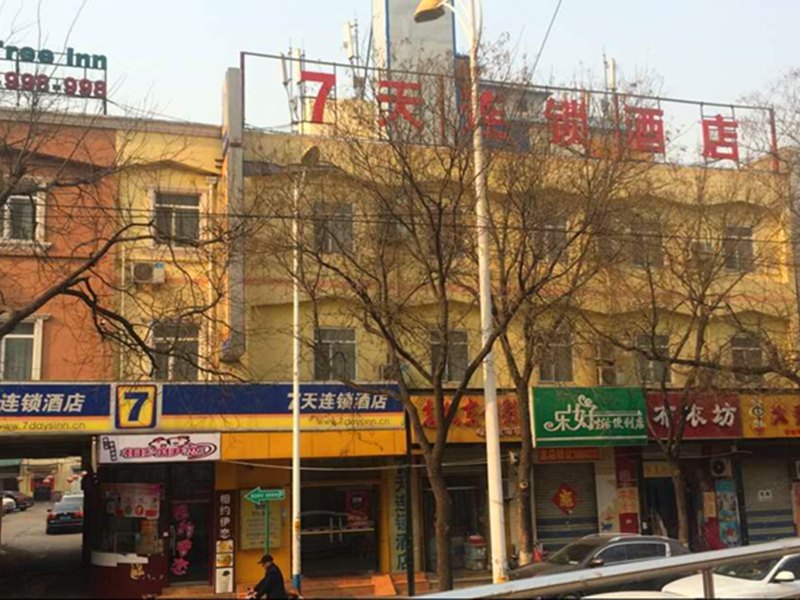 7天连锁酒店(济南洪楼广场店)