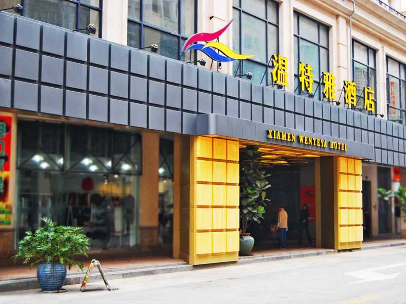 厦门温特雅酒店